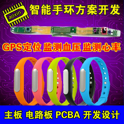 智能手環技術深度解析 從心率監測到PCBA方案板的綜合研發之路