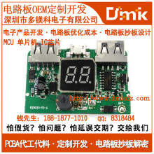 哈爾濱華碼軟件開發 PCBA方案板設計與應用全解析