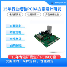 軟硬件研發與PCBA方案板 從概念到產品的關鍵橋梁